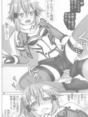 (C105) [雷神会 (はるきゲにあ)] ソード妻アスナ【総集編】 (ソードアート・オンライン)_089