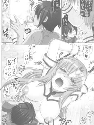 (C105) [雷神会 (はるきゲにあ)] ソード妻アスナ【総集編】 (ソードアート・オンライン)_009