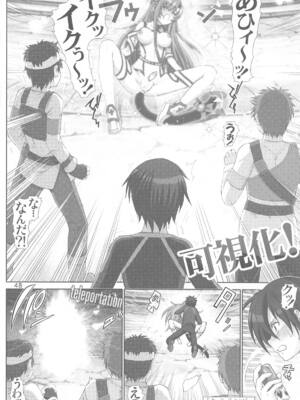 (C105) [雷神会 (はるきゲにあ)] ソード妻アスナ【総集編】 (ソードアート・オンライン)_047