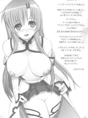 (C105) [雷神会 (はるきゲにあ)] ソード妻アスナ【総集編】 (ソードアート・オンライン)_031
