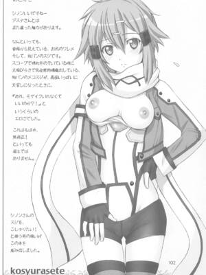 (C105) [雷神会 (はるきゲにあ)] ソード妻アスナ【総集編】 (ソードアート・オンライン)_101