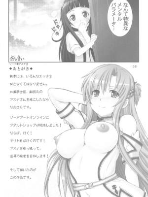 (C105) [雷神会 (はるきゲにあ)] ソード妻アスナ【総集編】 (ソードアート・オンライン)_057