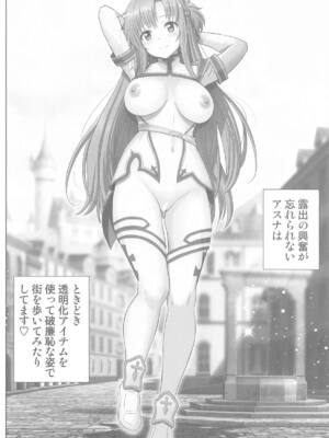 (C105) [雷神会 (はるきゲにあ)] ソード妻アスナ【総集編】 (ソードアート・オンライン)_103