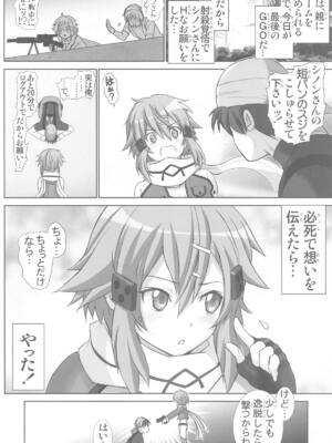 (C105) [雷神会 (はるきゲにあ)] ソード妻アスナ【総集編】 (ソードアート・オンライン)_087