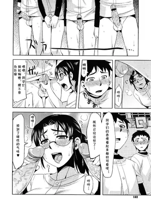 [ReDrop] 発情合宿♥（COMIC Megastore 2009-01) [cqxl自己汉化]_08