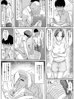 [ぎんやなぎ] 酔いつぶれている間に同棲中の彼女を先輩にNTRれてた話_28