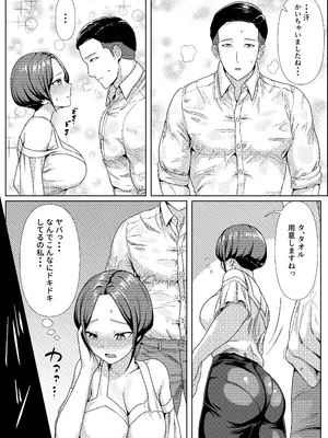 [ぎんやなぎ] 酔いつぶれている間に同棲中の彼女を先輩にNTRれてた話_33