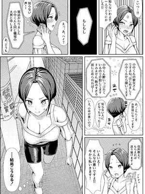 [ぎんやなぎ] 酔いつぶれている間に同棲中の彼女を先輩にNTRれてた話_24