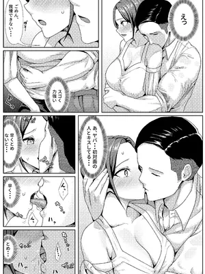 [ぎんやなぎ] 酔いつぶれている間に同棲中の彼女を先輩にNTRれてた話_34