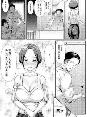 [ぎんやなぎ] 酔いつぶれている間に同棲中の彼女を先輩にNTRれてた話_32