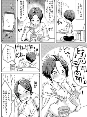 [ぎんやなぎ] 酔いつぶれている間に同棲中の彼女を先輩にNTRれてた話_13