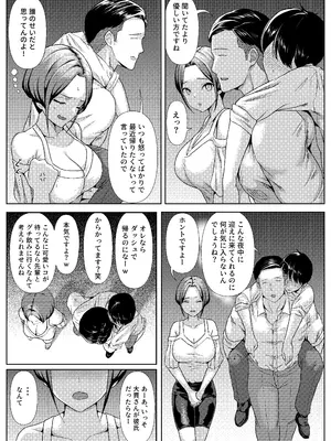 [ぎんやなぎ] 酔いつぶれている間に同棲中の彼女を先輩にNTRれてた話_31