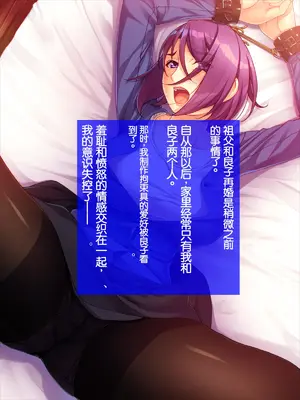 [TGA] 熟女、初調教。[中国翻訳]_003