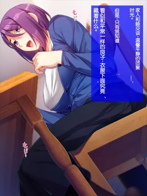 [TGA] 熟女、初調教。[中国翻訳]_142