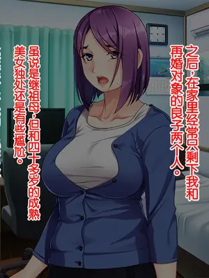 [TGA] 熟女、初調教。[中国翻訳]_135