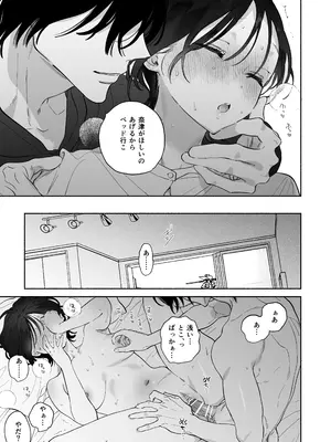 [THE猥談 (ユズハ)] 会社で真面目な静野さんは家で男を飼ってるらしい_14