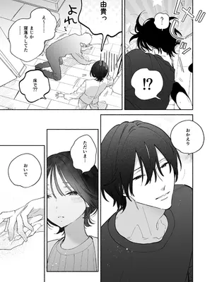 [THE猥談 (ユズハ)] 会社で真面目な静野さんは家で男を飼ってるらしい_28