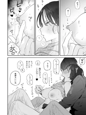 [THE猥談 (ユズハ)] 会社で真面目な静野さんは家で男を飼ってるらしい_33