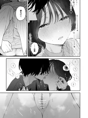 [THE猥談 (ユズハ)] 会社で真面目な静野さんは家で男を飼ってるらしい_34