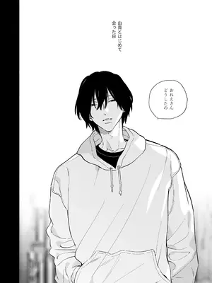 [THE猥談 (ユズハ)] 会社で真面目な静野さんは家で男を飼ってるらしい_23