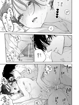 [THE猥談 (ユズハ)] 会社で真面目な静野さんは家で男を飼ってるらしい_52