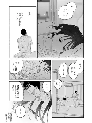 [THE猥談 (ユズハ)] 会社で真面目な静野さんは家で男を飼ってるらしい_20