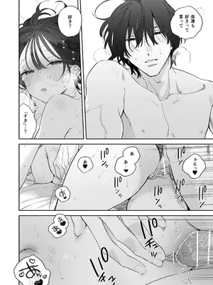 [THE猥談 (ユズハ)] 会社で真面目な静野さんは家で男を飼ってるらしい_51