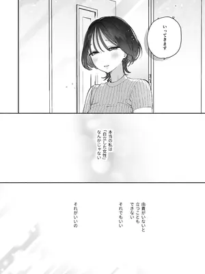 [THE猥談 (ユズハ)] 会社で真面目な静野さんは家で男を飼ってるらしい_63