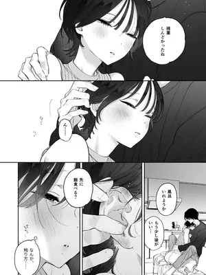 [THE猥談 (ユズハ)] 会社で真面目な静野さんは家で男を飼ってるらしい_29