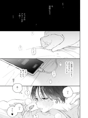 [THE猥談 (ユズハ)] 会社で真面目な静野さんは家で男を飼ってるらしい_02