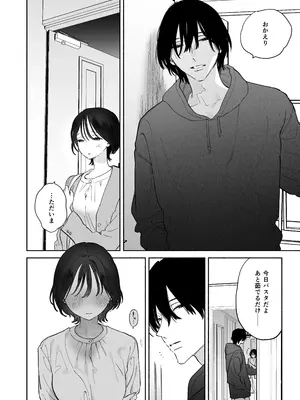 [THE猥談 (ユズハ)] 会社で真面目な静野さんは家で男を飼ってるらしい_11