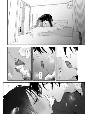 [THE猥談 (ユズハ)] 会社で真面目な静野さんは家で男を飼ってるらしい_39