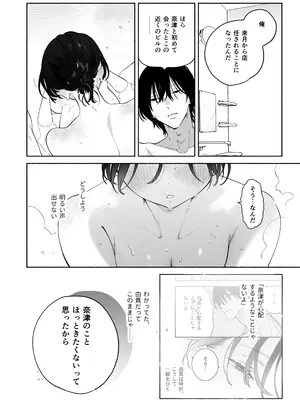 [THE猥談 (ユズハ)] 会社で真面目な静野さんは家で男を飼ってるらしい_59