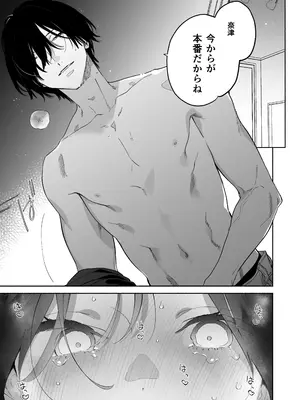 [THE猥談 (ユズハ)] 会社で真面目な静野さんは家で男を飼ってるらしい_40