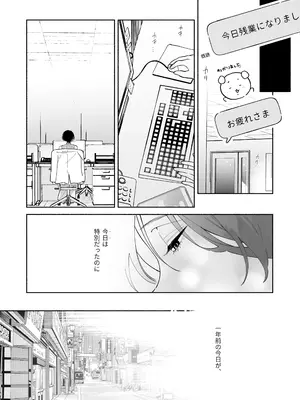 [THE猥談 (ユズハ)] 会社で真面目な静野さんは家で男を飼ってるらしい_22