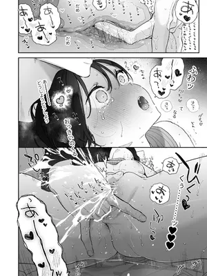 [THE猥談 (ユズハ)] 会社で真面目な静野さんは家で男を飼ってるらしい_37