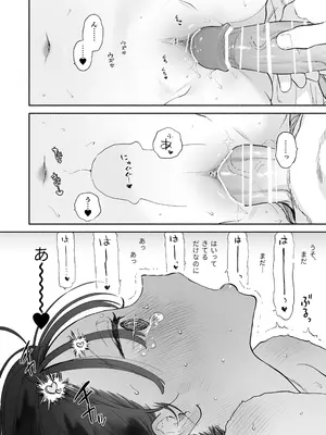 [THE猥談 (ユズハ)] 会社で真面目な静野さんは家で男を飼ってるらしい_41