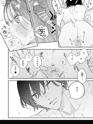 [THE猥談 (ユズハ)] 会社で真面目な静野さんは家で男を飼ってるらしい_05