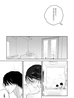 [THE猥談 (ユズハ)] 会社で真面目な静野さんは家で男を飼ってるらしい_58