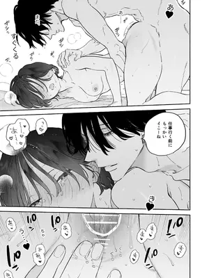 [THE猥談 (ユズハ)] 会社で真面目な静野さんは家で男を飼ってるらしい_04