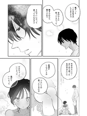 [THE猥談 (ユズハ)] 会社で真面目な静野さんは家で男を飼ってるらしい_60