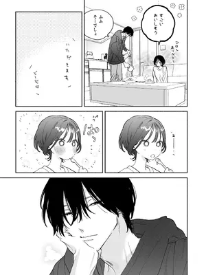 [THE猥談 (ユズハ)] 会社で真面目な静野さんは家で男を飼ってるらしい_18