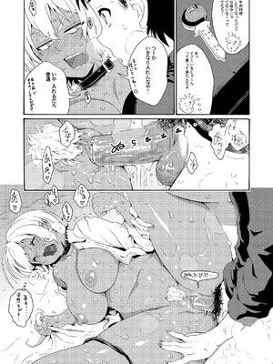 (C87) [甘酒鳩商店 (養酒オヘペ)] いくみちゃんにくにく3 (食戟のソーマ) [無修正]_14