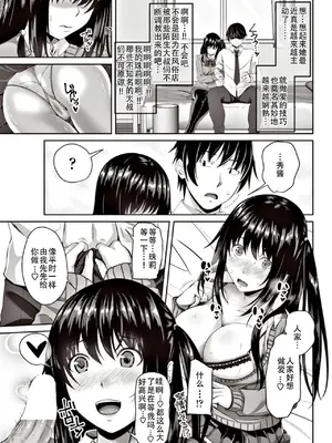 [アーセナル] 勘違いだもんっ (COMIC ペンギンクラブ 2017年6月号) [嗷呜个人汉化]_03