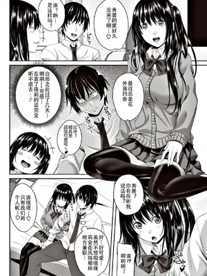 [アーセナル] 勘違いだもんっ (COMIC ペンギンクラブ 2017年6月号) [嗷呜个人汉化]_02