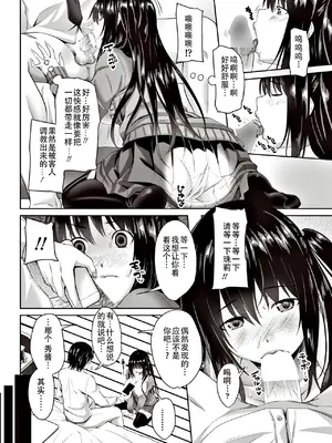 [アーセナル] 勘違いだもんっ (COMIC ペンギンクラブ 2017年6月号) [嗷呜个人汉化]_04