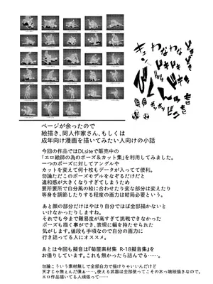 [ふらふらトキシン (荒野 沖)] 新米マスターとトリ子(・・・・・・の後日談的な3次創作みたいな本) (Fate／Grand Order) [DL版]_21