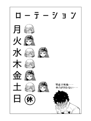 [ふらふらトキシン (荒野 沖)] 新米マスターとトリ子(・・・・・・の後日談的な3次創作みたいな本) (Fate／Grand Order) [DL版]_13