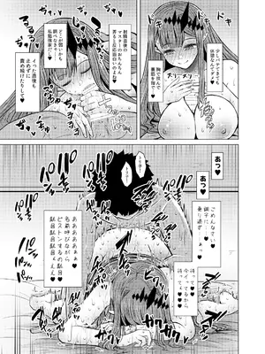 [ふらふらトキシン (荒野 沖)] 新米マスターとトリ子(・・・・・・の後日談的な3次創作みたいな本) (Fate／Grand Order) [DL版]_11