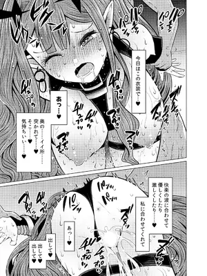 [ふらふらトキシン (荒野 沖)] 新米マスターとトリ子(・・・・・・の後日談的な3次創作みたいな本) (Fate／Grand Order) [DL版]_15